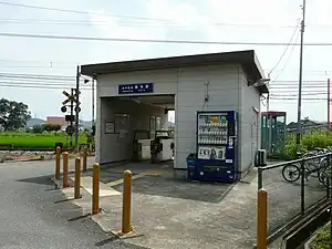 葉多車站