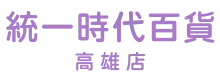 統一時代百貨高雄店 logo