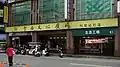 桃園站前店