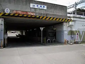 近鐵宮津車站