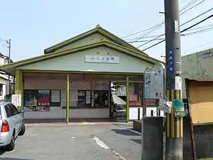 二上山車站