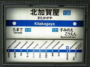 站牌此圖片需要更新。 (2020年6月28日)請更新本文以反映近況和新增内容。完成修改後請移除本模板。