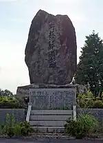 野坂浩賢顯彰碑