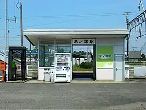 車站大樓（2011年5月15日）