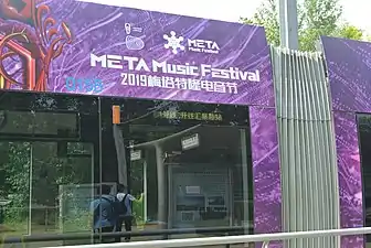 015号电车侧面的屏幕,显示该车为1号线列车