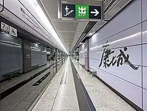 康城站月台(2023年11月)