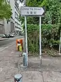 良業街路牌