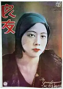 画家张荔英；第57期；1931年