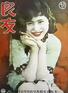 郭秀仪；第60期；1931年