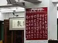 香港蓮香居餐牌用蘇州碼子標示價錢。酒樓職員稱以往酒樓餐牌都用毛筆寫，寫阿拉伯數字不好看，必須寫蘇州碼子才能寫出書法美感。