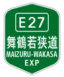 舞鶴若狭自動車道