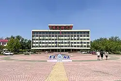 中国民航大学