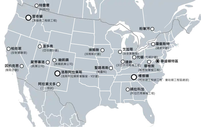 美国、南加拿大地图，标注了一些主要项目地点