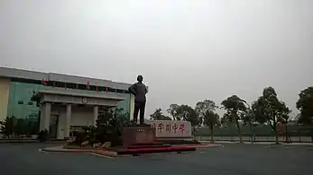 校园