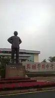 校园