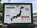 月台上介紹日本東西南北端車站的看板