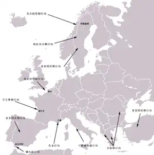 Grayscale map of Europe with the subordinate plans of Operation Bodyguard labelled