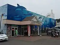 越前松島水族館