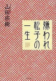 日文版單行本封面