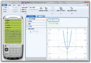 Microsoft Mathematics截图