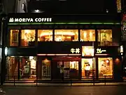 一家與摩斯漢堡共同營業的併用型店舗（横浜山下町店）