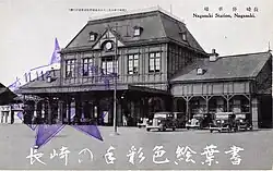 1911年完成的第二代車站建築