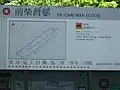 重建中的柴灣邨外圍板（外圍板寫著前柴灣邨；2008年7月）