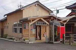 西山公園車站