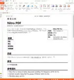 Nitro PDF Pro 10的截图