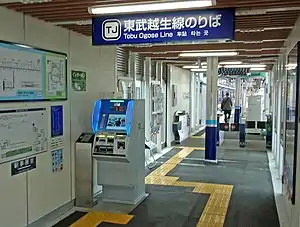 越生線閘口（2019年4月）車站事務室位於月台對面