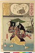 《小倉擬百人一首》入道前大政大臣不破伴左衛門歌川廣重的浮世繪