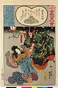 《小倉擬百人一首》俊惠法師俁野景久（日语：） 鴛鴦靈歌川國芳的浮世繪