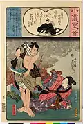 《小倉擬百人一首》藤原道信朝臣 太平次和阿米（日语：）歌川國貞的浮世繪