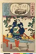 《小倉擬百人一首》皇嘉門院別當足輕市右衛門歌川國芳的浮世繪