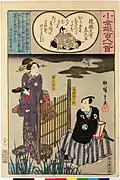 《小倉擬百人一首》後德大寺左大臣高橋彌十郎 妻皐月（日语：）歌川廣重的浮世繪