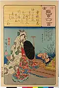 《小倉擬百人一首》曾禰好忠 薄雪姬（日语：）歌川廣重的浮世繪