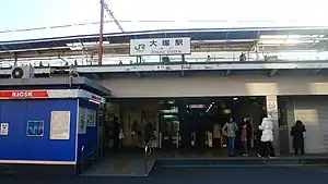 大塚車站北口