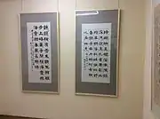 书画作品