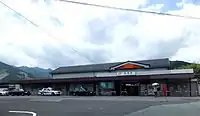 尾鹫车站