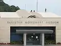 巴基斯坦紀念館
