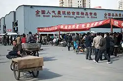 潘家园旧货市场