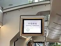 車廂內的動態顯示屏