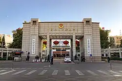 公安大学木樨地校区