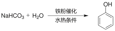 苯酚制取 2007年