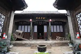 第一进院，中厅“拔乎其萃”