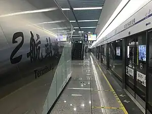 10号线站台大字壁