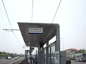 玄菟郡遗址公园站的两个单侧式站台(拍摄时仍名为沈抚新城站)