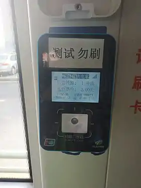 一台安装在电车上的刷卡机,拍摄时仍在测试阶段
