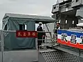 中華民國海軍2019年敦睦遠航訓練支隊訪問基隆，武昌軍艦傳令兵駐守右舷後部舷梯