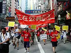 支持港台的運動